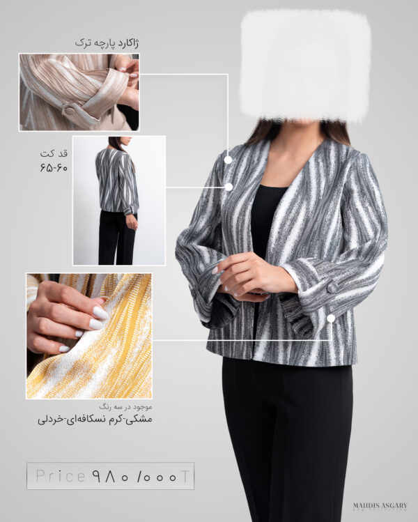 کت مدل موج (یقه)